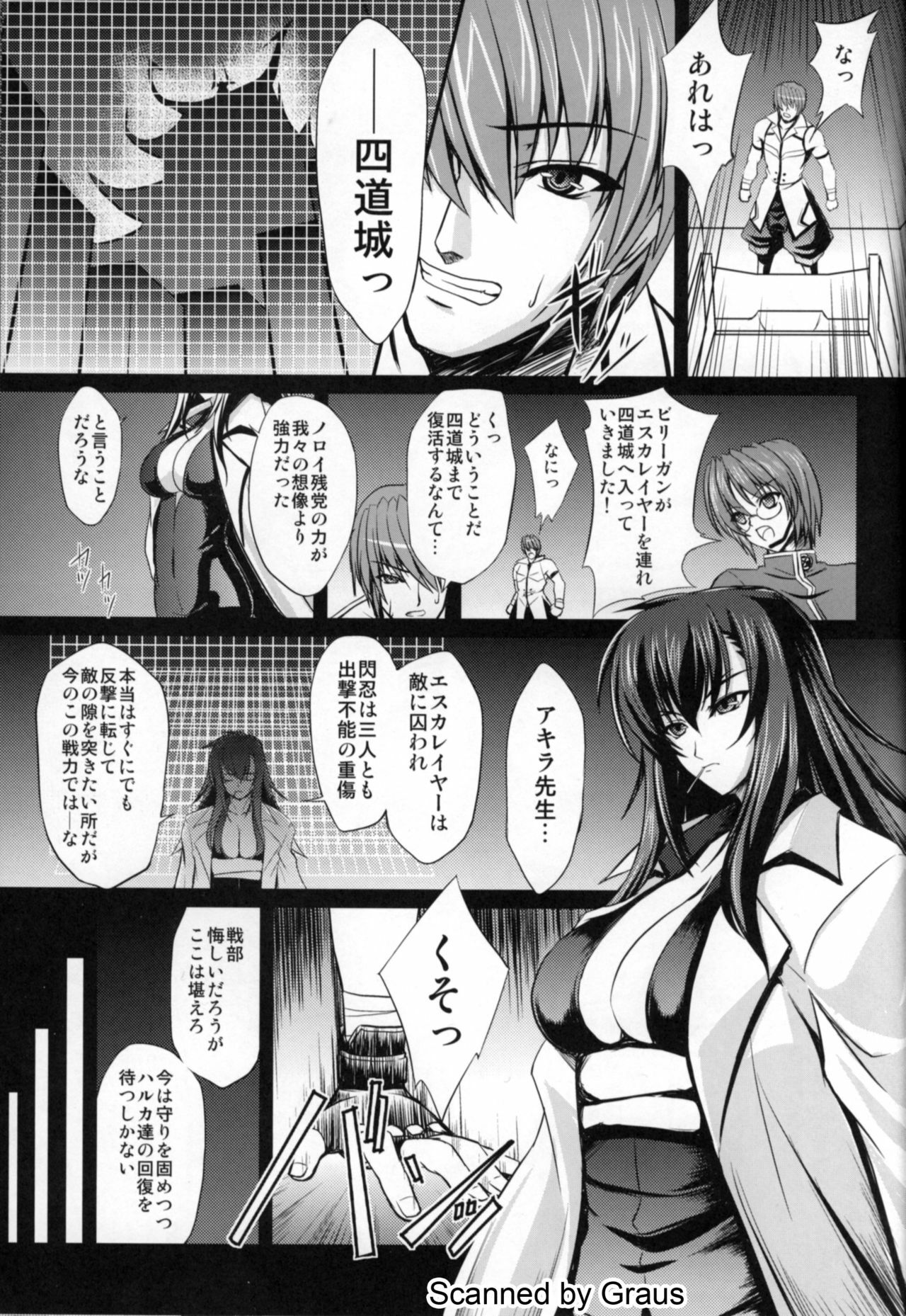 (C81) [Neko Saffron (inoino)] Fallen Beat Angel (Beat Angel Escalayer) page 4 full