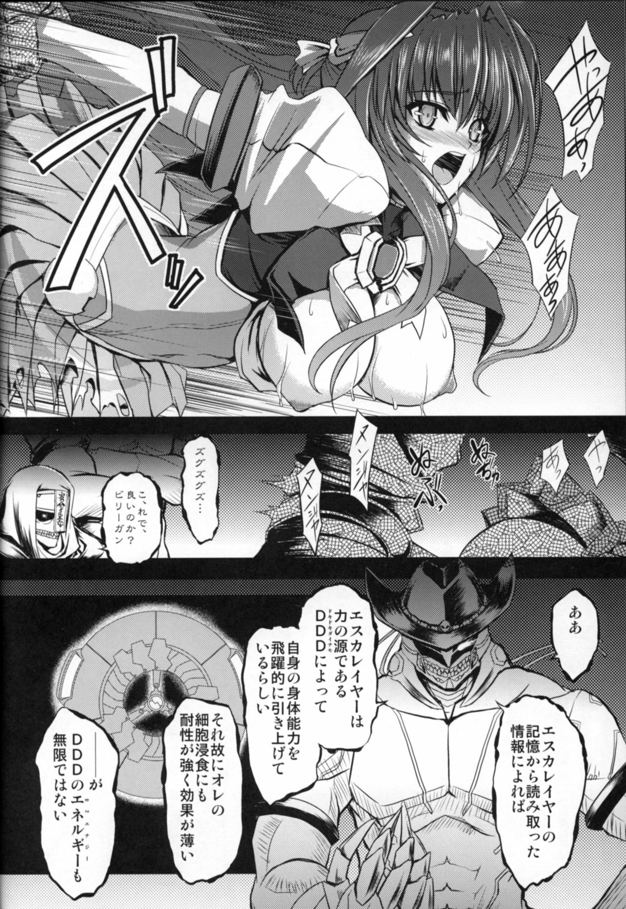 (C81) [Neko Saffron (inoino)] Fallen Beat Angel (Beat Angel Escalayer) page 5 full