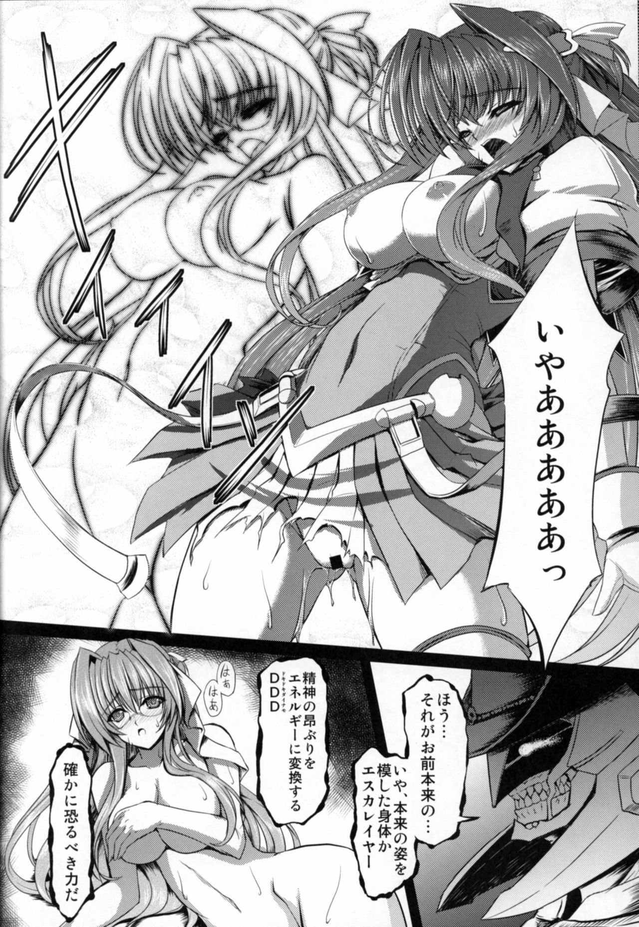 (C81) [Neko Saffron (inoino)] Fallen Beat Angel (Beat Angel Escalayer) page 7 full