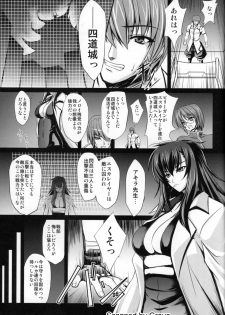 (C81) [Neko Saffron (inoino)] Fallen Beat Angel (Beat Angel Escalayer) - page 4