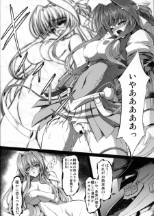 (C81) [Neko Saffron (inoino)] Fallen Beat Angel (Beat Angel Escalayer) - page 7