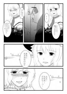 [Nodoka] 【リグル総攻め】リグル×アリス漫画とリグル×白蓮漫画 (Touhou Project) - page 5