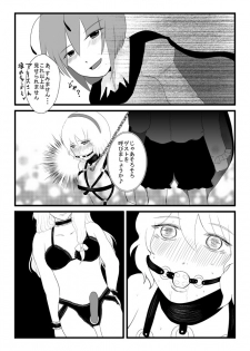 [Nodoka] 【リグル総攻め】リグル×アリス漫画とリグル×白蓮漫画 (Touhou Project) - page 9
