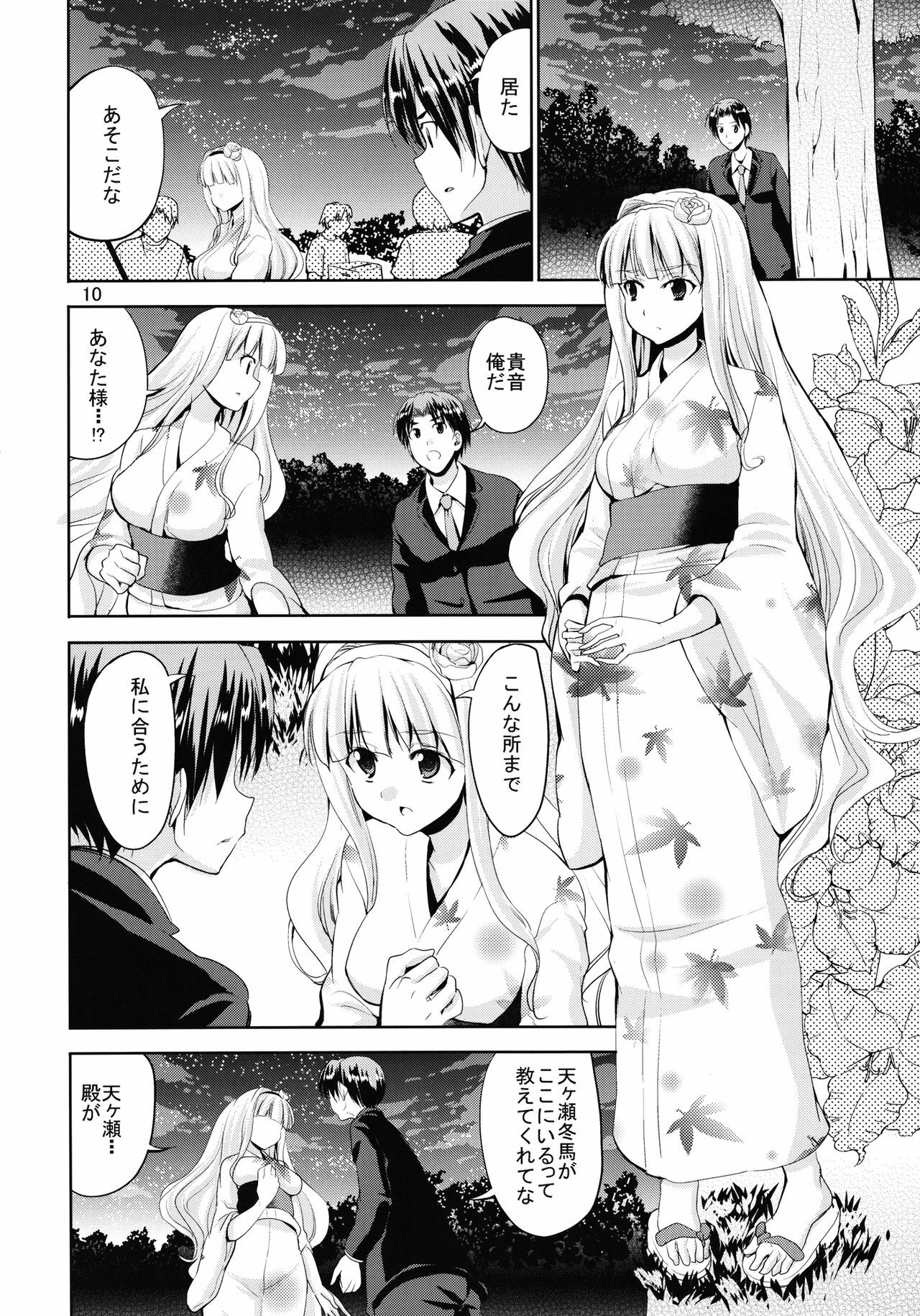 [Sweet Avenue (Kaduchi)] TAKANE H6 (THE iDOLM@STER) [Digital] page 10 full