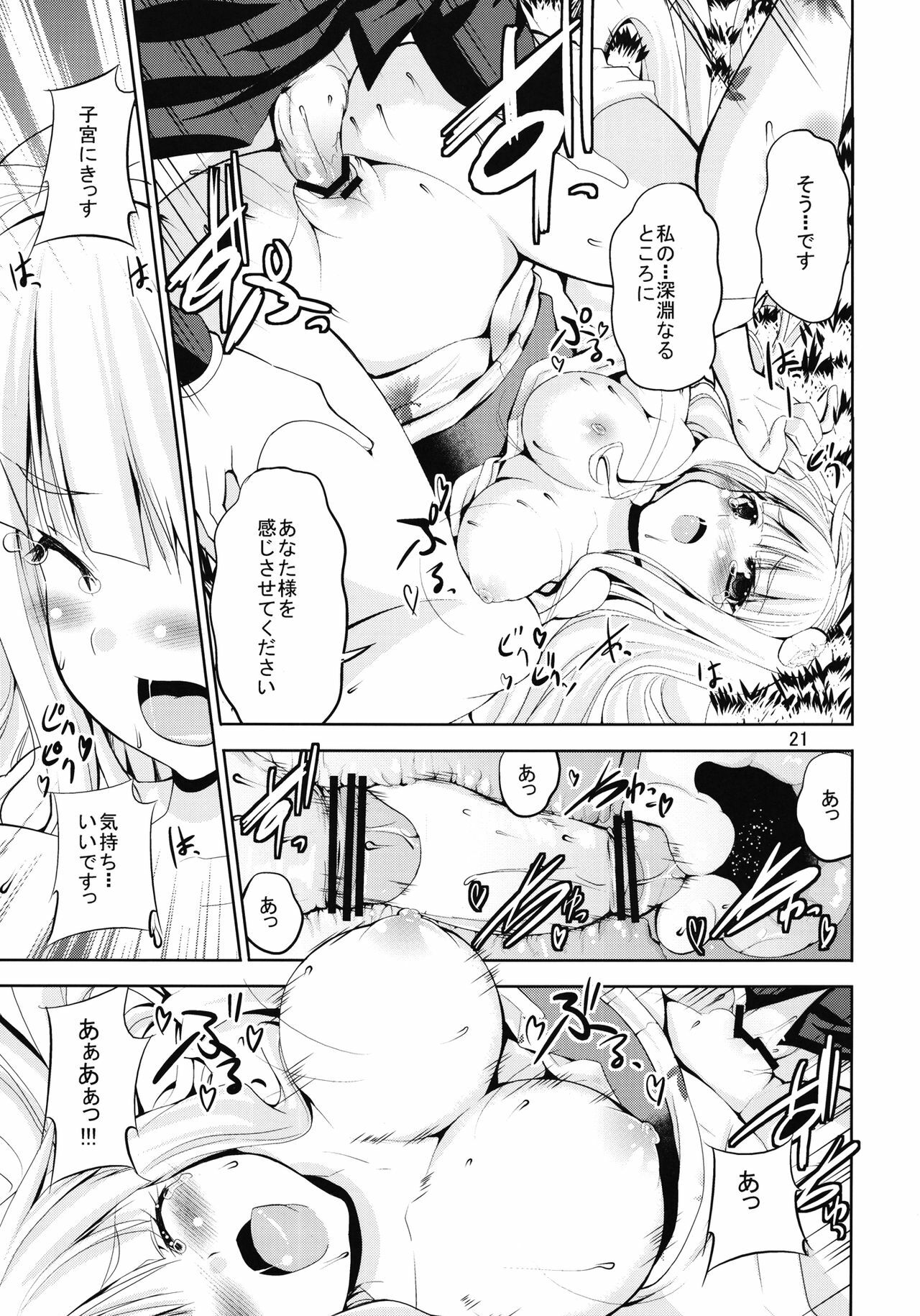 [Sweet Avenue (Kaduchi)] TAKANE H6 (THE iDOLM@STER) [Digital] page 21 full