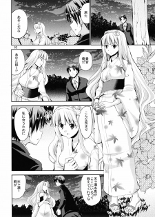 [Sweet Avenue (Kaduchi)] TAKANE H6 (THE iDOLM@STER) [Digital] - page 10