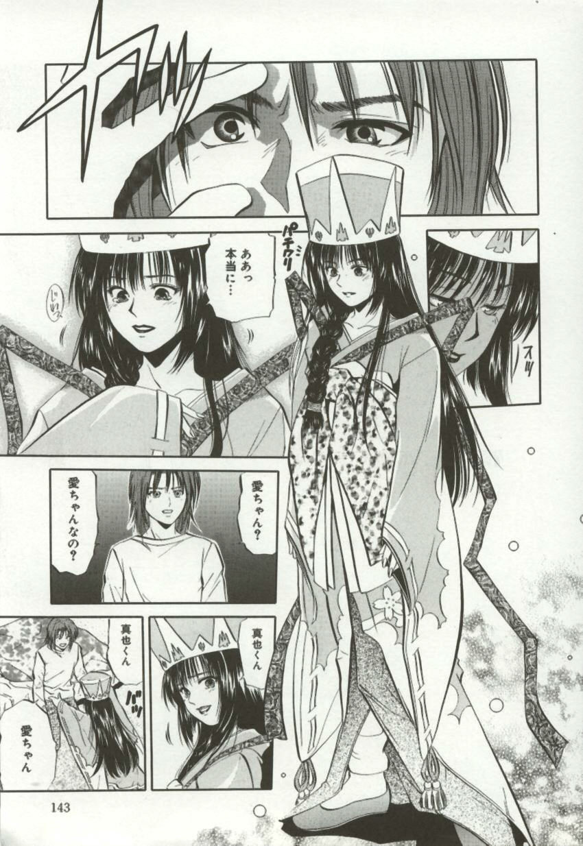 [Ryoh Yuuki] Amagakeru Toki no Shizuku page 142 full