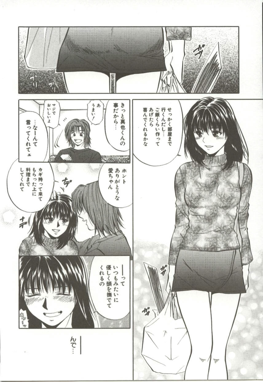 [Ryoh Yuuki] Amagakeru Toki no Shizuku page 21 full