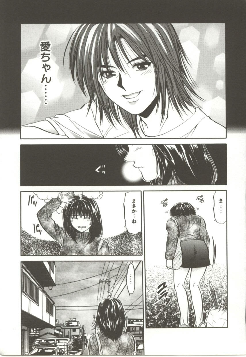 [Ryoh Yuuki] Amagakeru Toki no Shizuku page 40 full