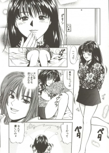 [Ryoh Yuuki] Amagakeru Toki no Shizuku - page 17