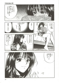 [Ryoh Yuuki] Amagakeru Toki no Shizuku - page 18
