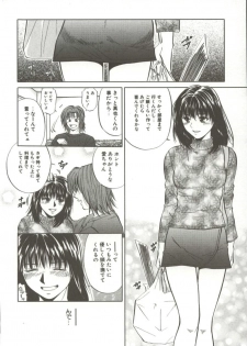 [Ryoh Yuuki] Amagakeru Toki no Shizuku - page 21