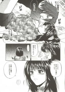 [Ryoh Yuuki] Amagakeru Toki no Shizuku - page 22