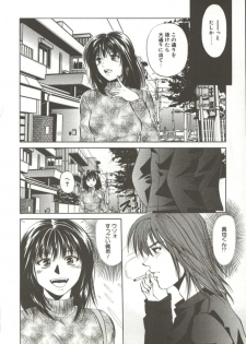 [Ryoh Yuuki] Amagakeru Toki no Shizuku - page 33