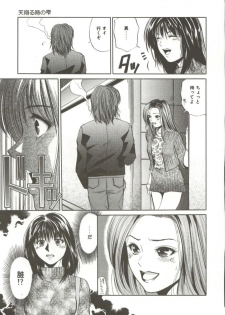 [Ryoh Yuuki] Amagakeru Toki no Shizuku - page 34