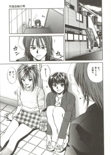 [Ryoh Yuuki] Amagakeru Toki no Shizuku - page 42