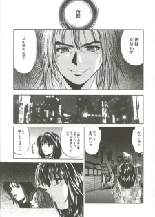 [Ryoh Yuuki] Amagakeru Toki no Shizuku - page 50