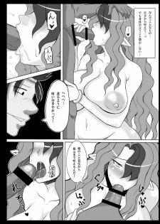 [Roshiman] Misery ga Chinpo ni Haiboku-shi Mesubuta Dorei ni Choukyou Sareru Yakata (Outer Zone) - page 38