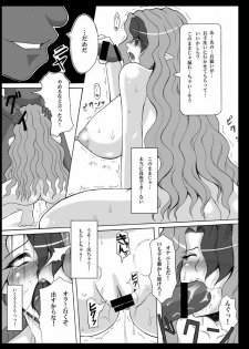[Roshiman] Misery ga Chinpo ni Haiboku-shi Mesubuta Dorei ni Choukyou Sareru Yakata (Outer Zone) - page 41