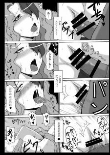 [Roshiman] Misery ga Chinpo ni Haiboku-shi Mesubuta Dorei ni Choukyou Sareru Yakata (Outer Zone) - page 44