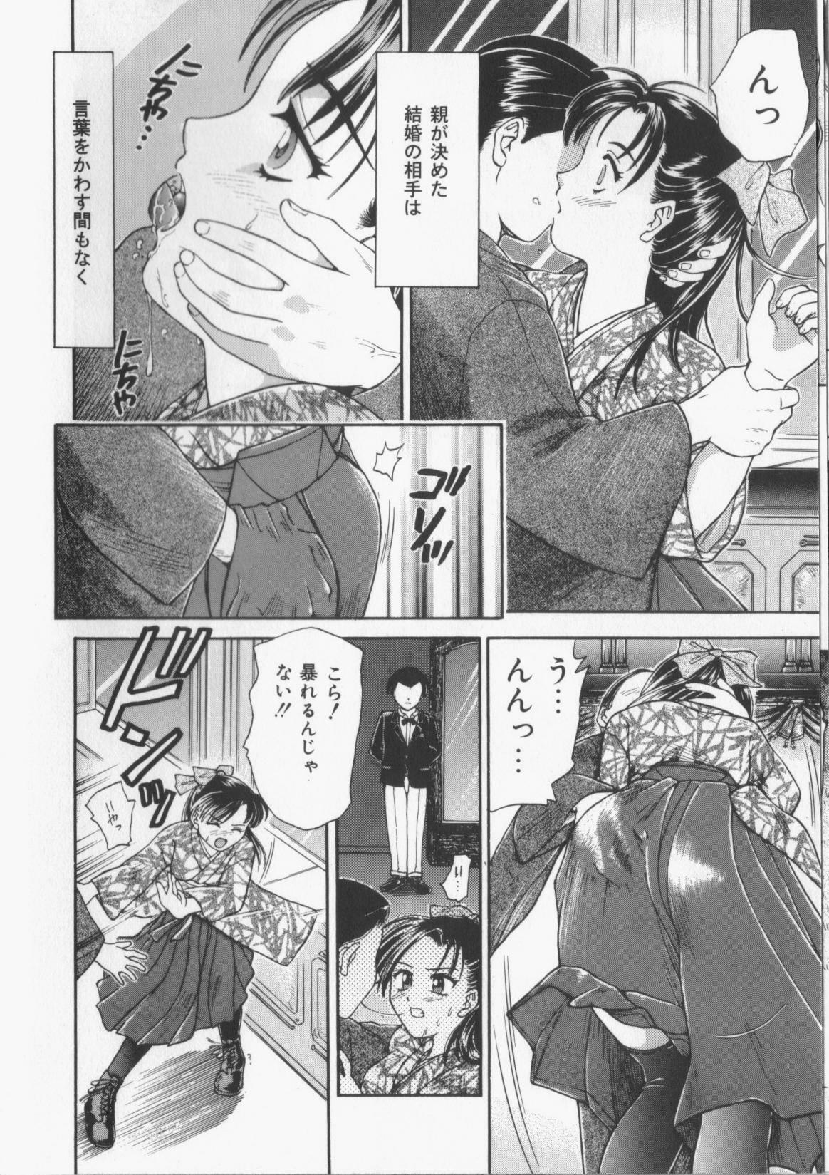 [Kanikuu Kaita] Catapult page 108 full