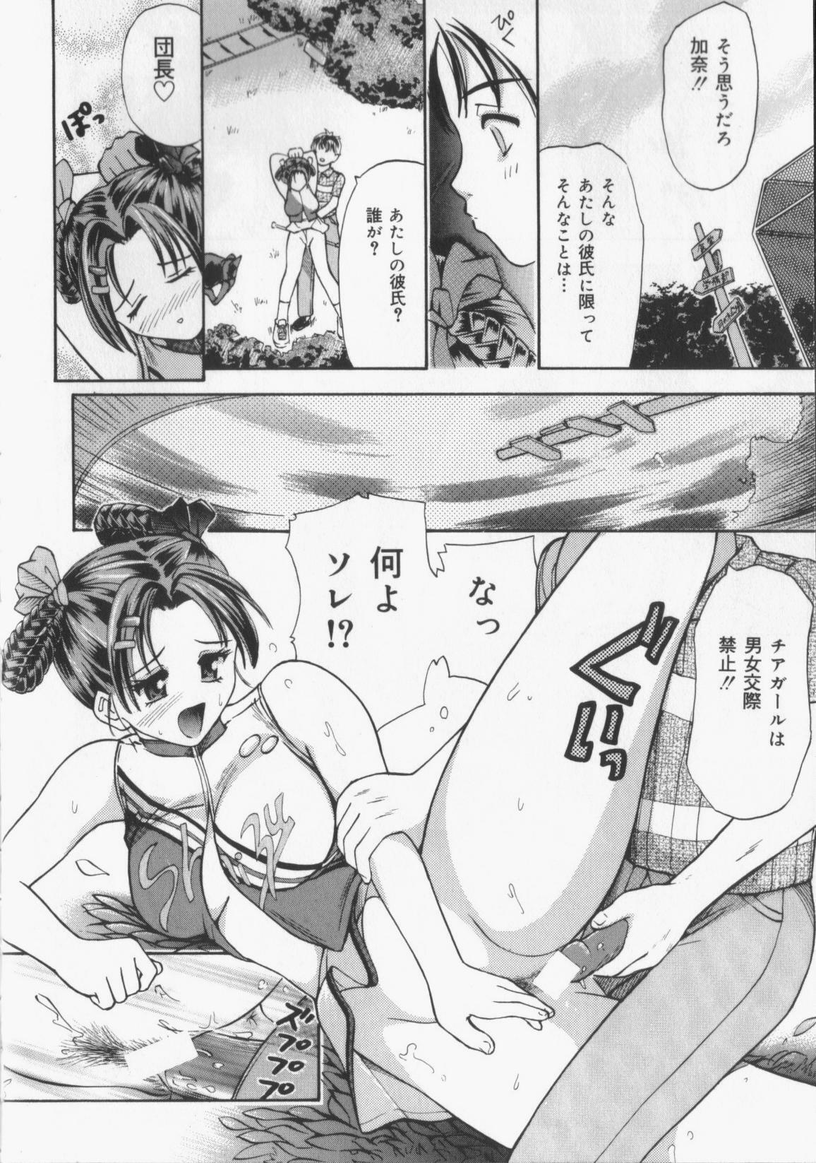 [Kanikuu Kaita] Catapult page 80 full