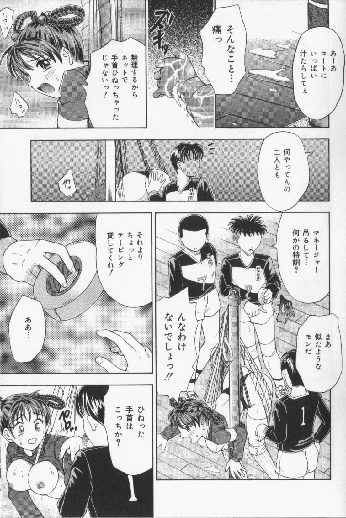 [Kanikuu Kaita] Catapult page 99 full