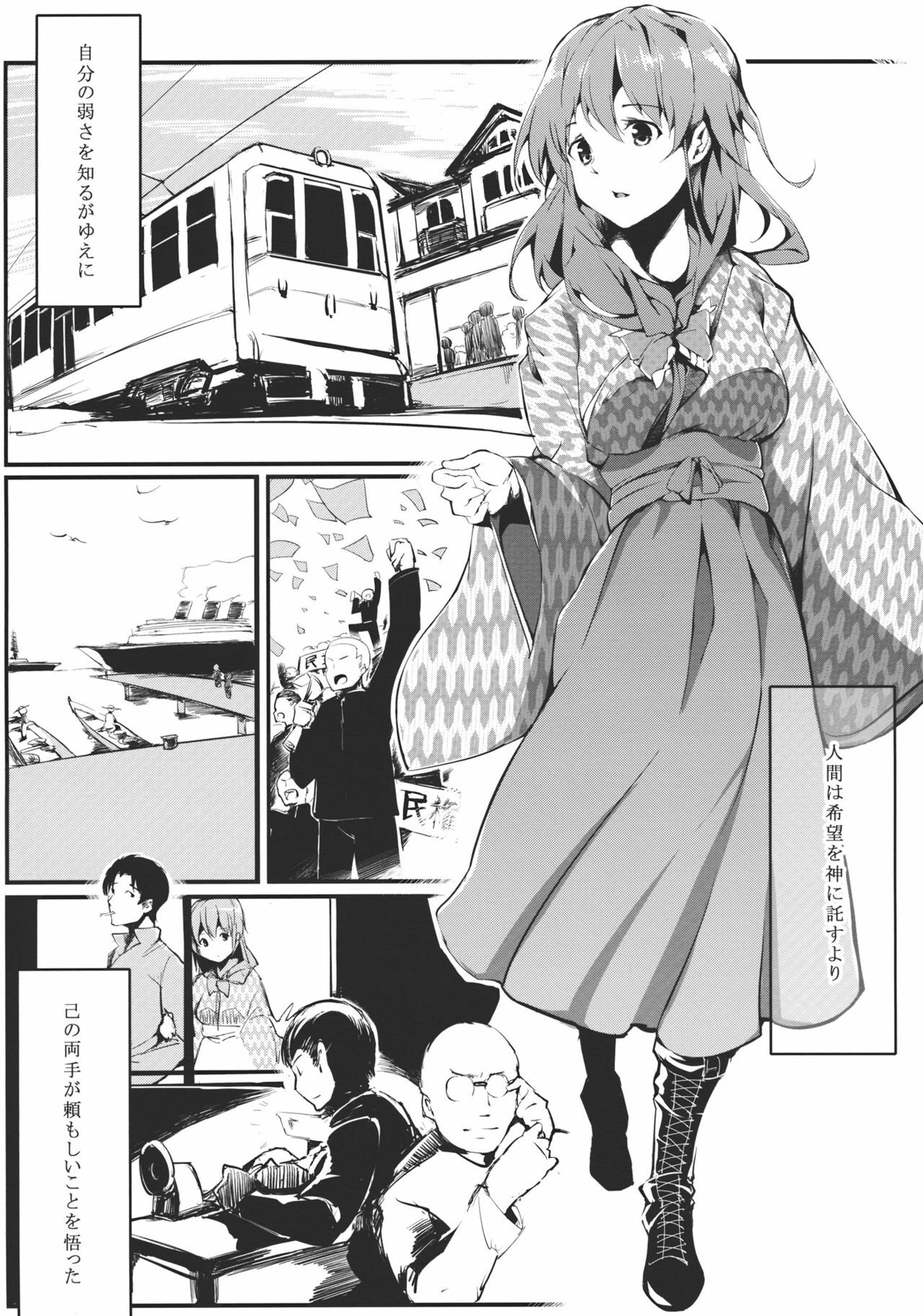 (C81) [Gyokotsu Kouzou (Kapo)] Brautkleid (Touhou Project) page 11 full