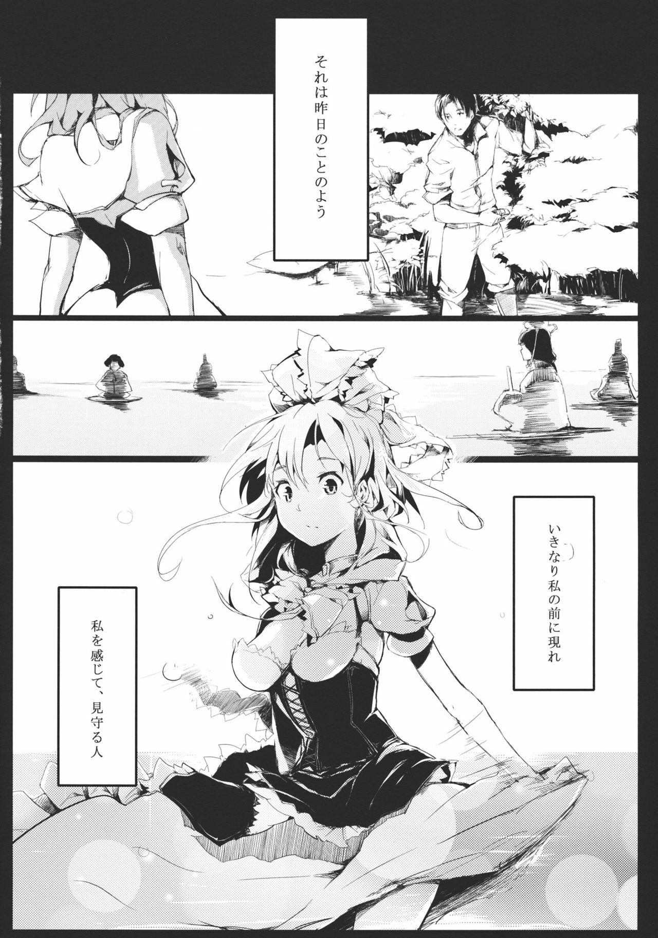 (C81) [Gyokotsu Kouzou (Kapo)] Brautkleid (Touhou Project) page 8 full