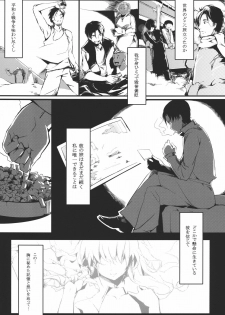 (C81) [Gyokotsu Kouzou (Kapo)] Brautkleid (Touhou Project) - page 18