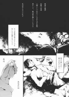 (C81) [Gyokotsu Kouzou (Kapo)] Brautkleid (Touhou Project) - page 19