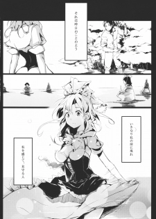 (C81) [Gyokotsu Kouzou (Kapo)] Brautkleid (Touhou Project) - page 8