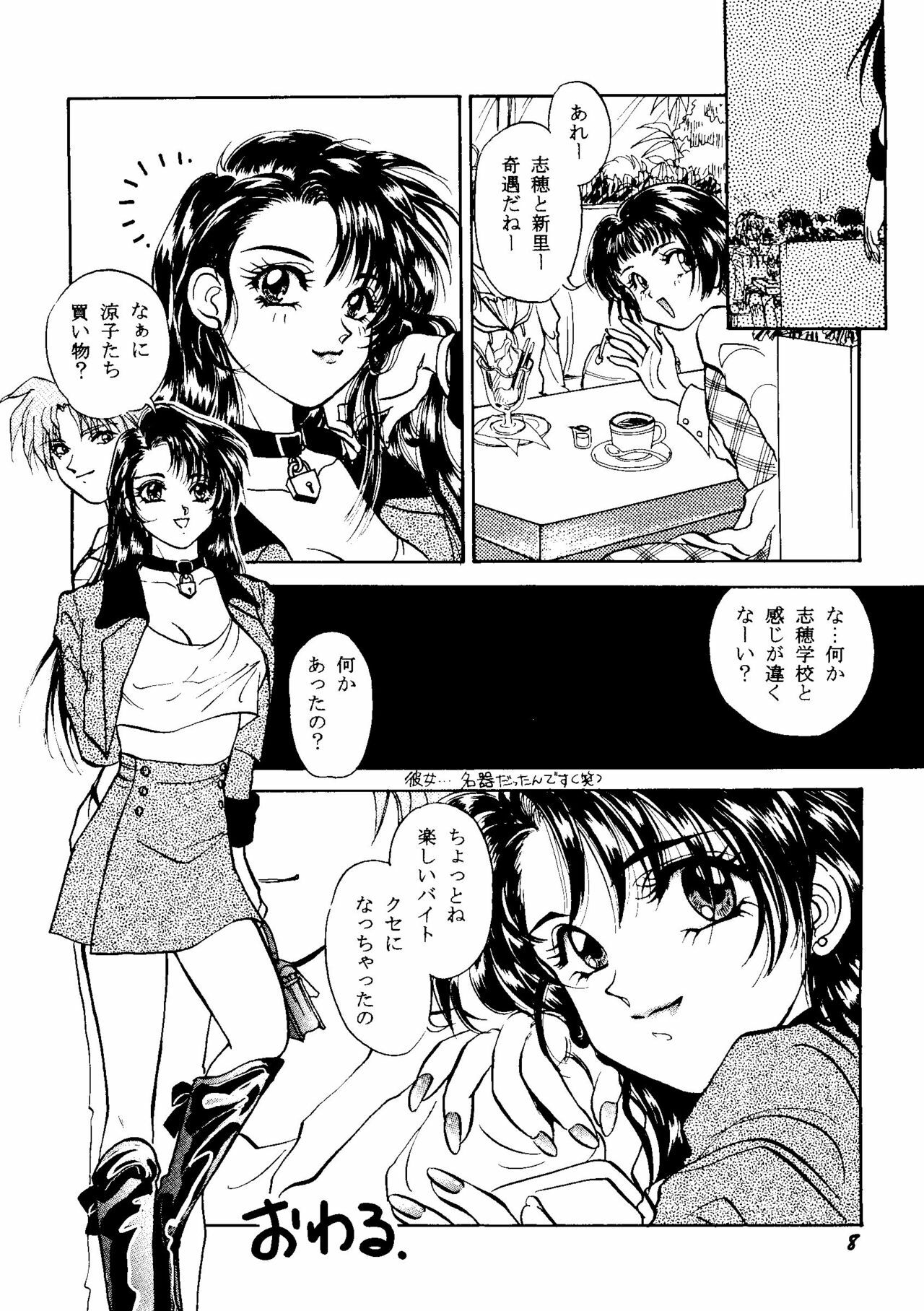 [Anthology] CUTE 1 Koi no Russian Roulette (Various) page 10 full