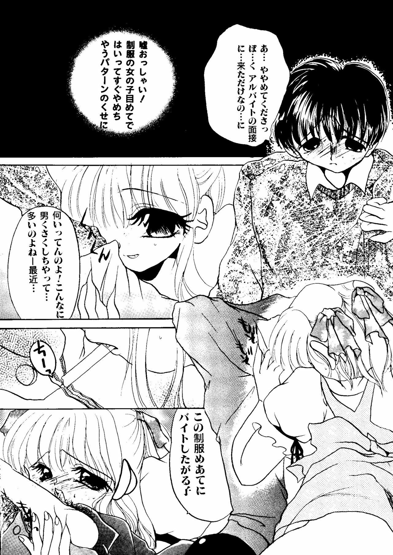 [Anthology] CUTE 1 Koi no Russian Roulette (Various) page 102 full