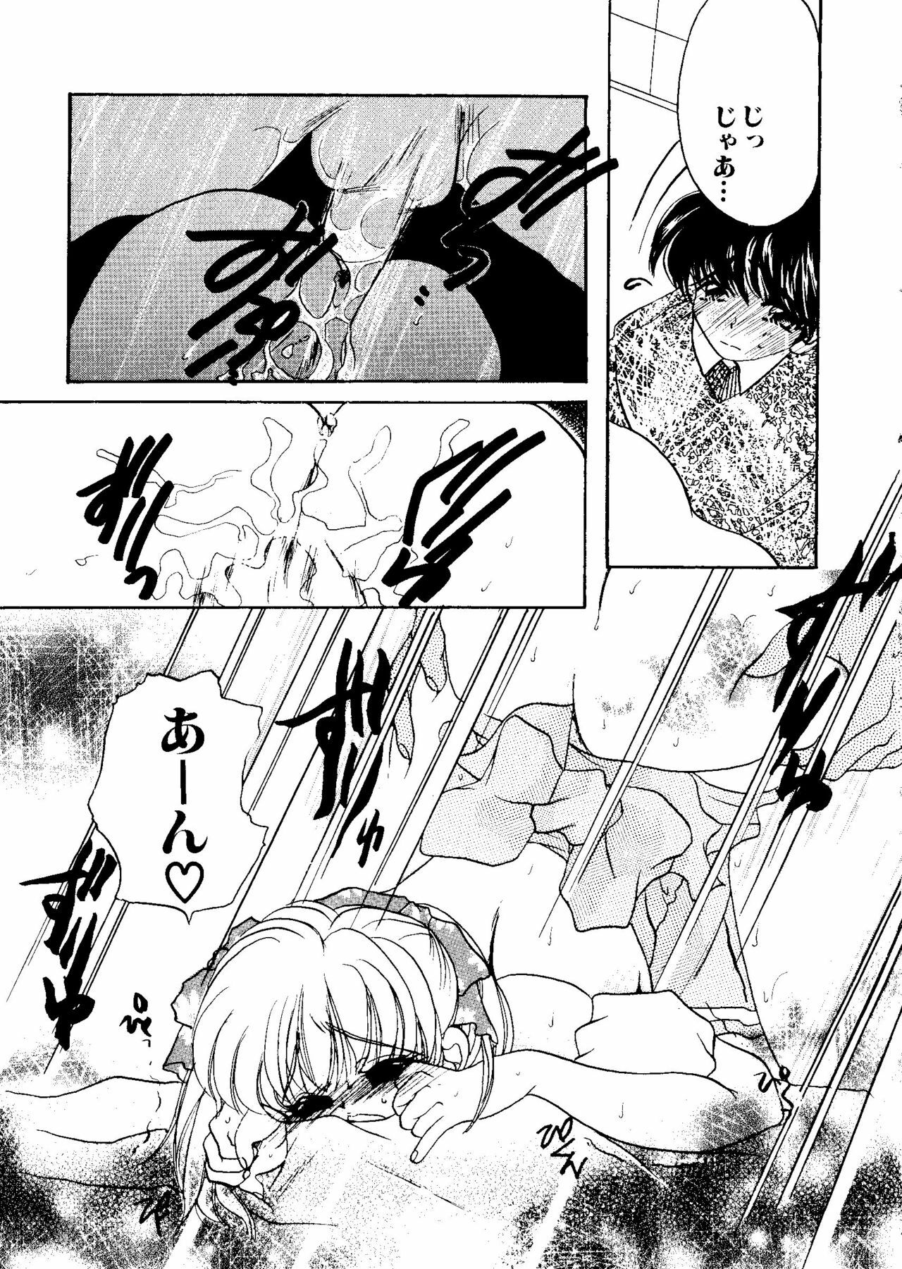[Anthology] CUTE 1 Koi no Russian Roulette (Various) page 107 full