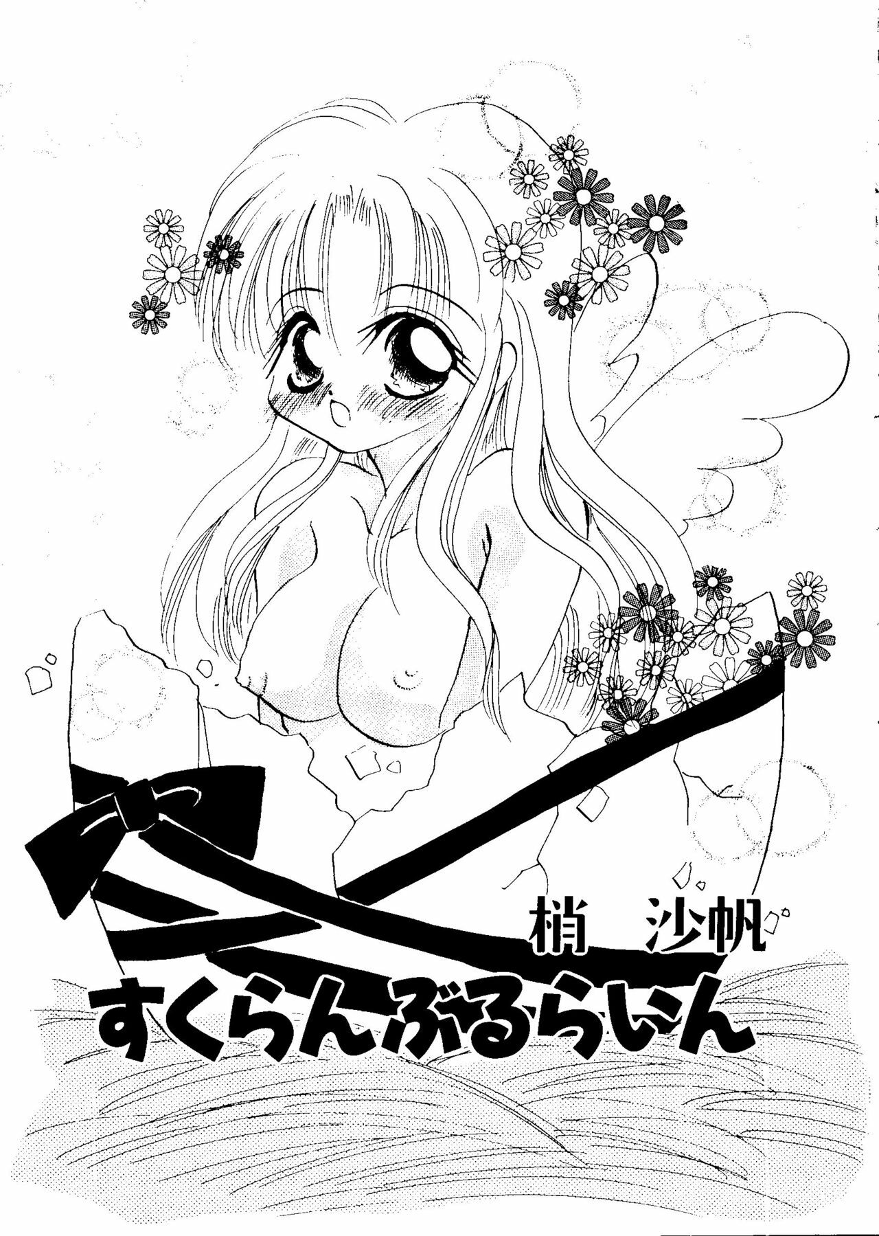 [Anthology] CUTE 1 Koi no Russian Roulette (Various) page 109 full