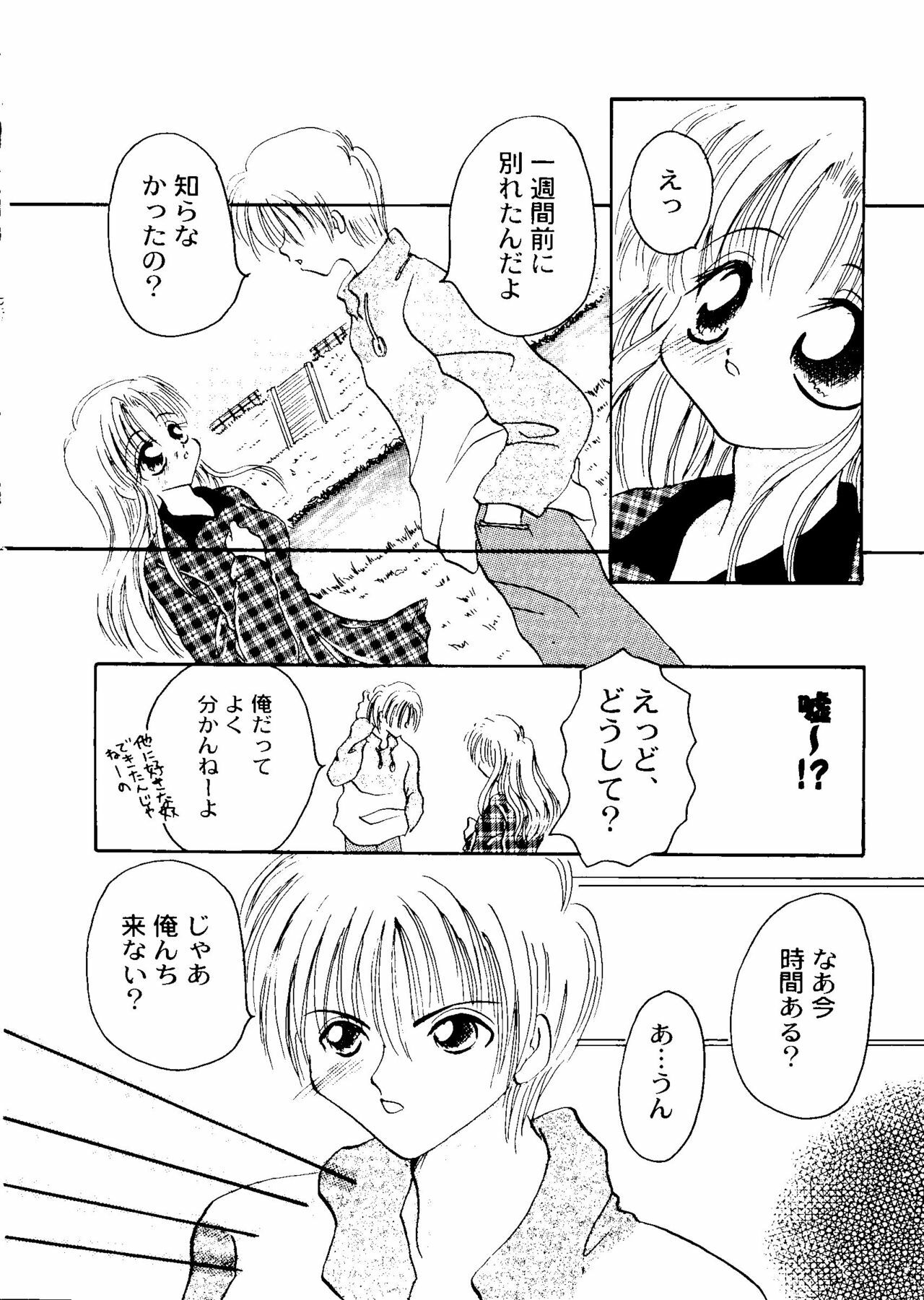 [Anthology] CUTE 1 Koi no Russian Roulette (Various) page 114 full