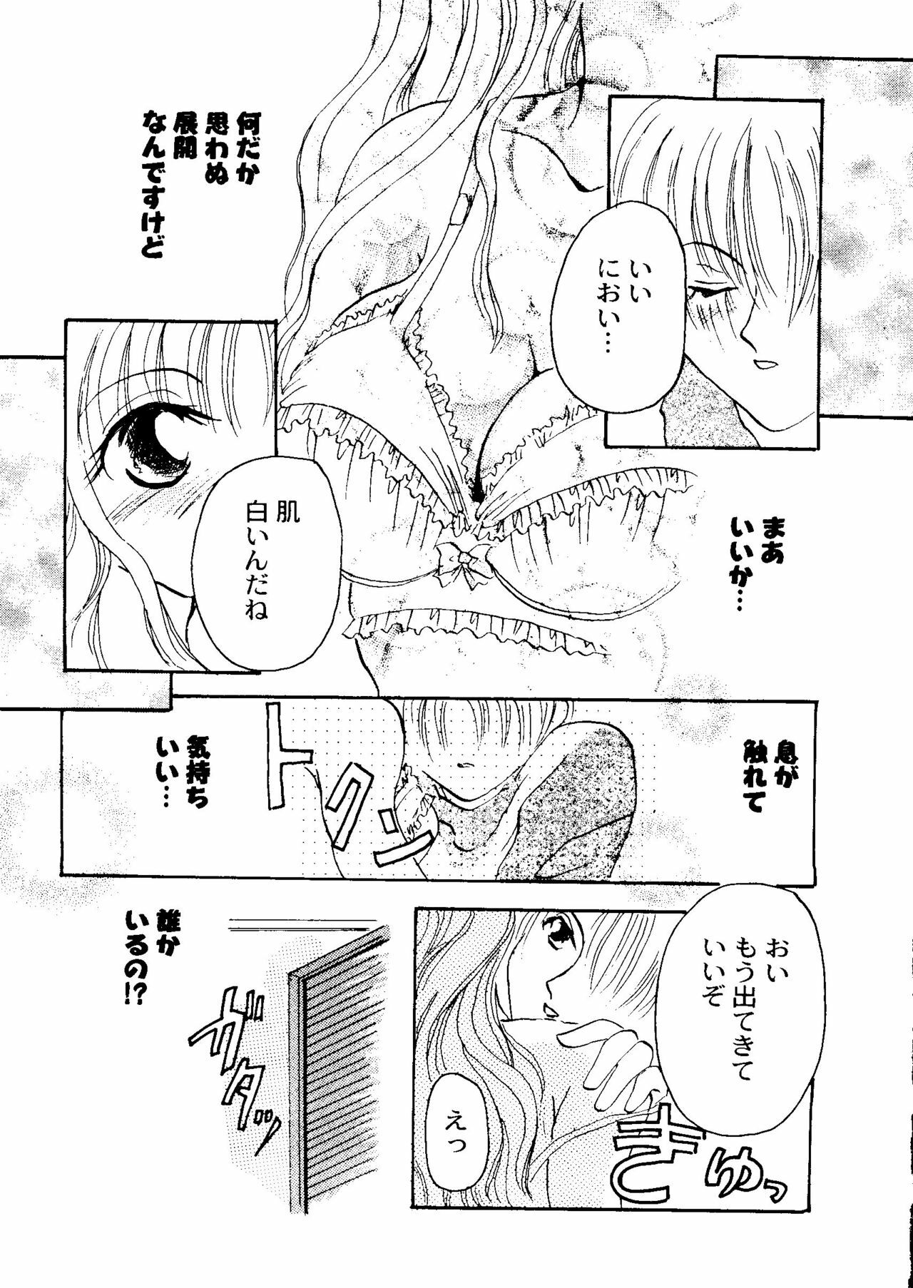 [Anthology] CUTE 1 Koi no Russian Roulette (Various) page 117 full