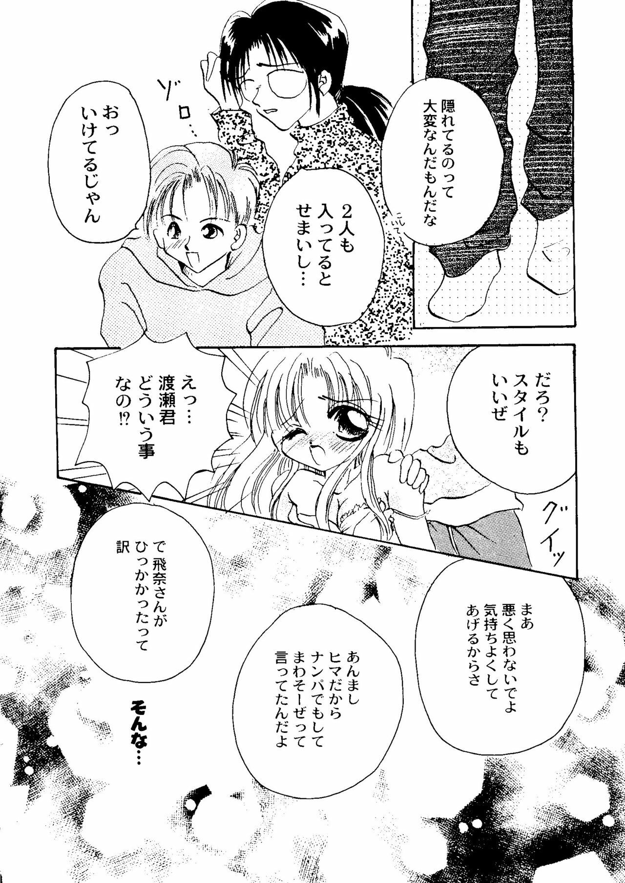 [Anthology] CUTE 1 Koi no Russian Roulette (Various) page 118 full