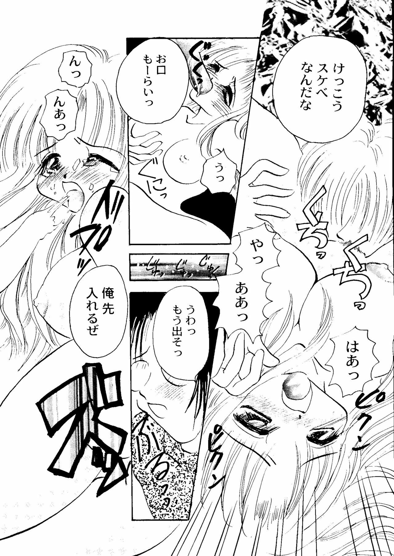 [Anthology] CUTE 1 Koi no Russian Roulette (Various) page 120 full