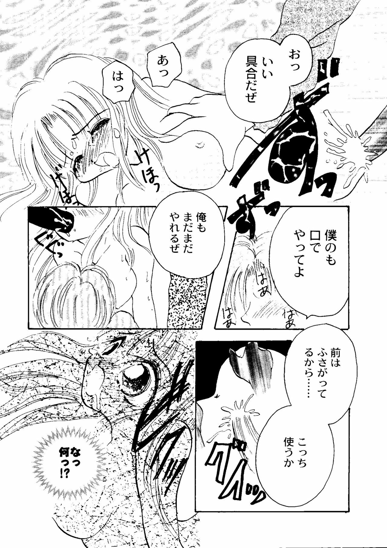 [Anthology] CUTE 1 Koi no Russian Roulette (Various) page 121 full