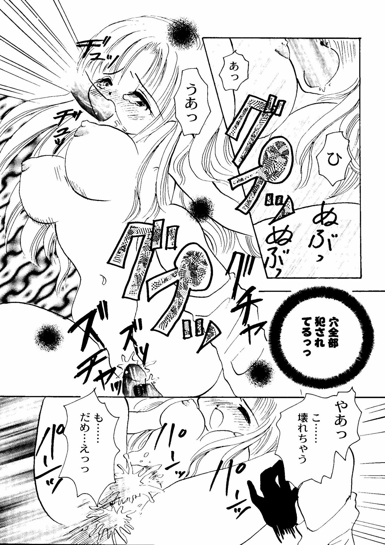 [Anthology] CUTE 1 Koi no Russian Roulette (Various) page 122 full