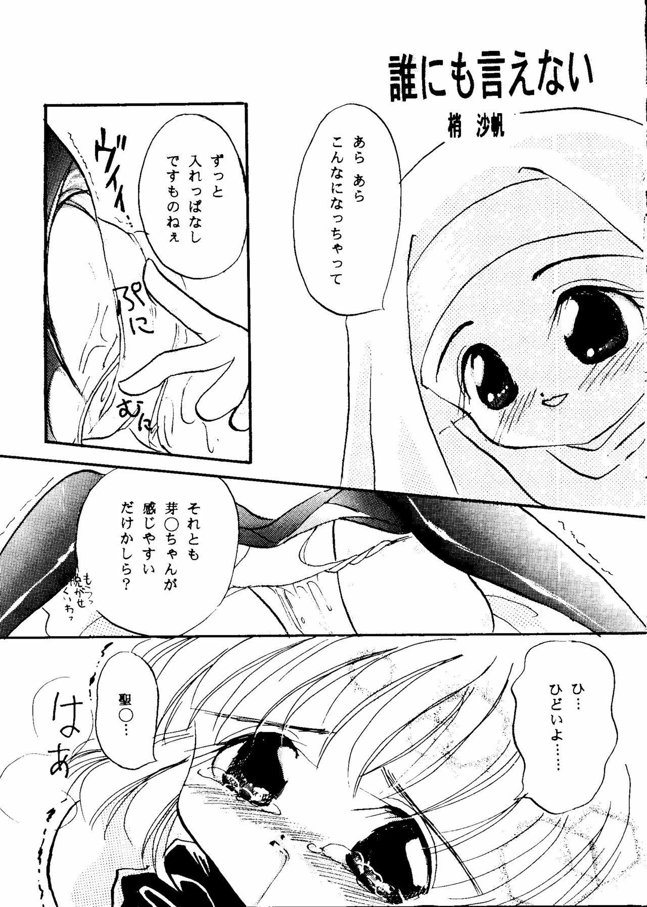 [Anthology] CUTE 1 Koi no Russian Roulette (Various) page 125 full