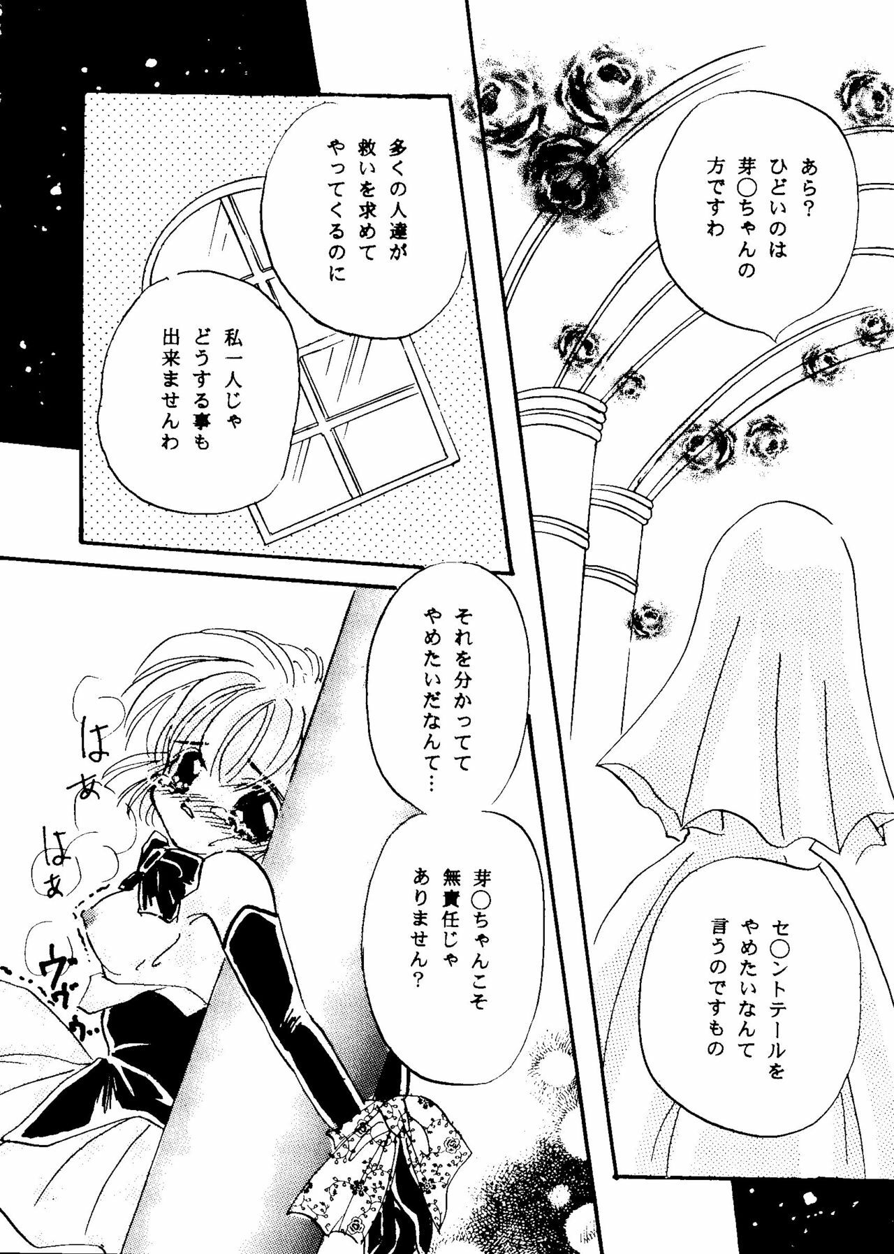 [Anthology] CUTE 1 Koi no Russian Roulette (Various) page 126 full