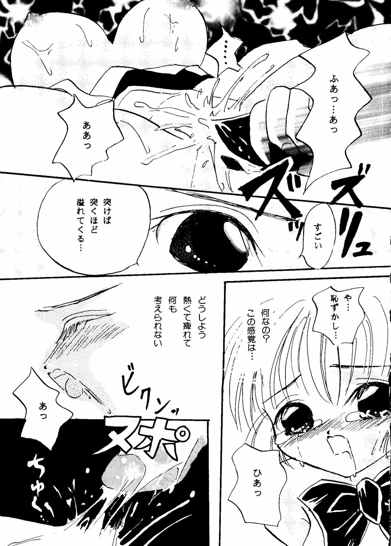 [Anthology] CUTE 1 Koi no Russian Roulette (Various) page 129 full