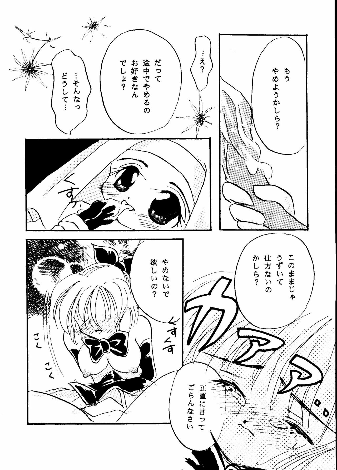 [Anthology] CUTE 1 Koi no Russian Roulette (Various) page 130 full