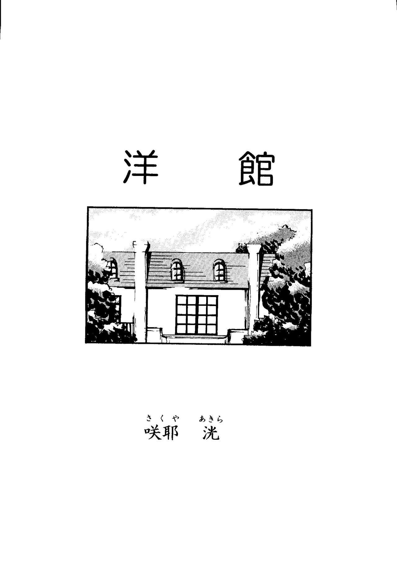 [Anthology] CUTE 1 Koi no Russian Roulette (Various) page 133 full