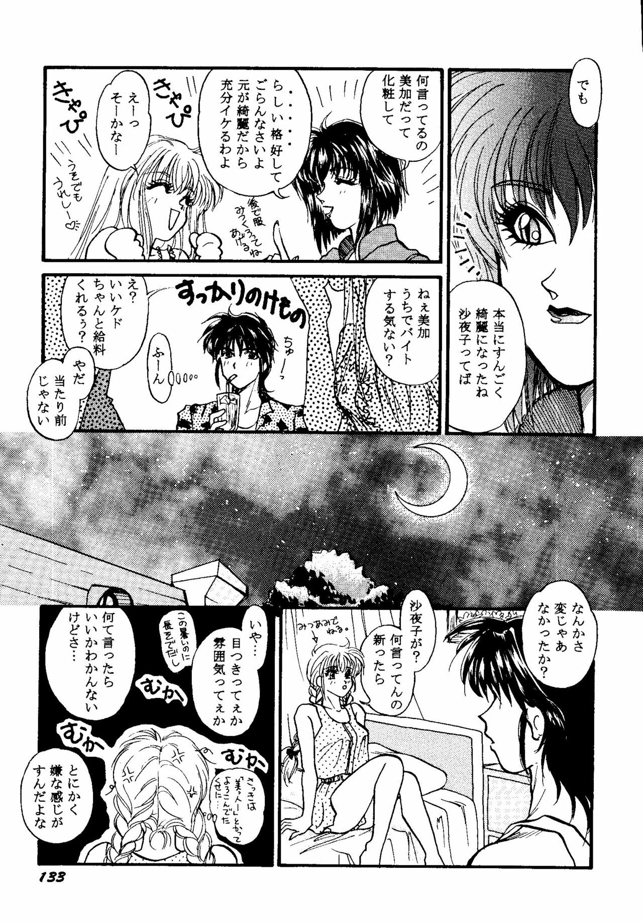 [Anthology] CUTE 1 Koi no Russian Roulette (Various) page 135 full