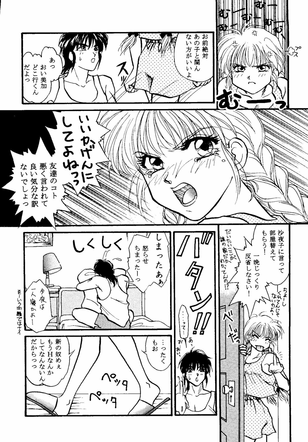 [Anthology] CUTE 1 Koi no Russian Roulette (Various) page 136 full