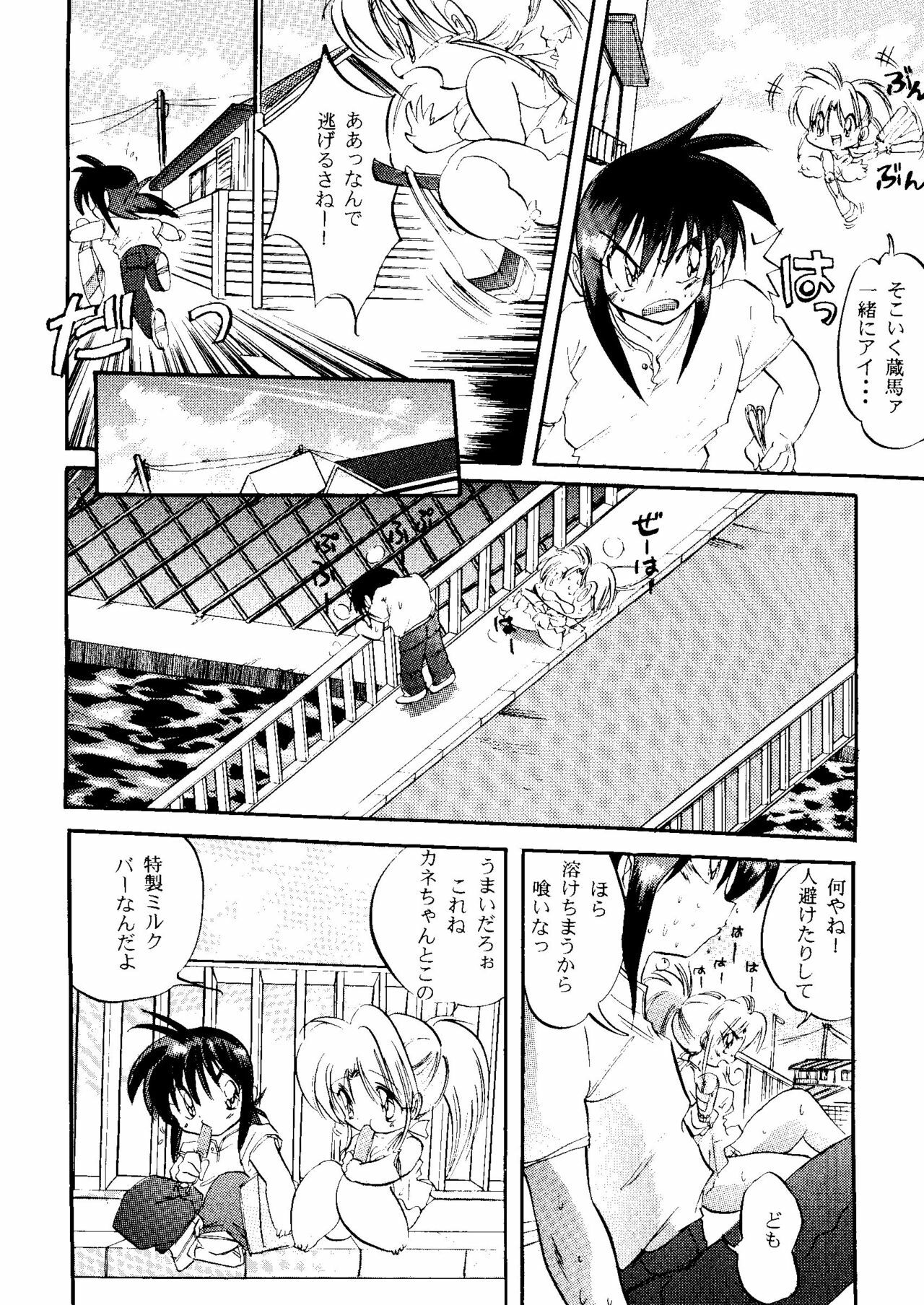 [Anthology] CUTE 1 Koi no Russian Roulette (Various) page 14 full